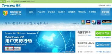 Windows XP系統下360殺毒軟件與金山毒霸的對比分析