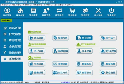 領(lǐng)智電腦銷售管理系統(tǒng) 高效運營的智能化解決方案