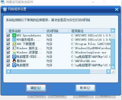 瑞星全功能安全軟件 全面守護你的電腦安全