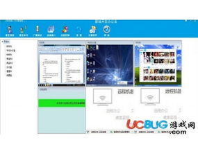 遠程機器人 高效便捷的電腦遠程控制軟件V2.2官方版詳解