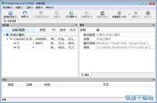 電腦軟件入門與高效使用教程 從安裝到精通